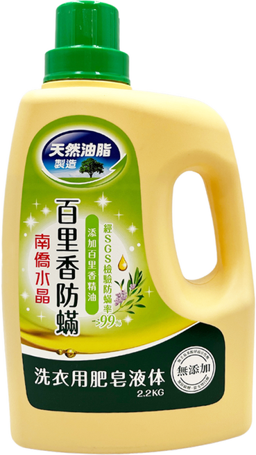 南僑水晶 百里香防螨 洗衣用液體皂, 2.2kg, 1瓶, 1瓶