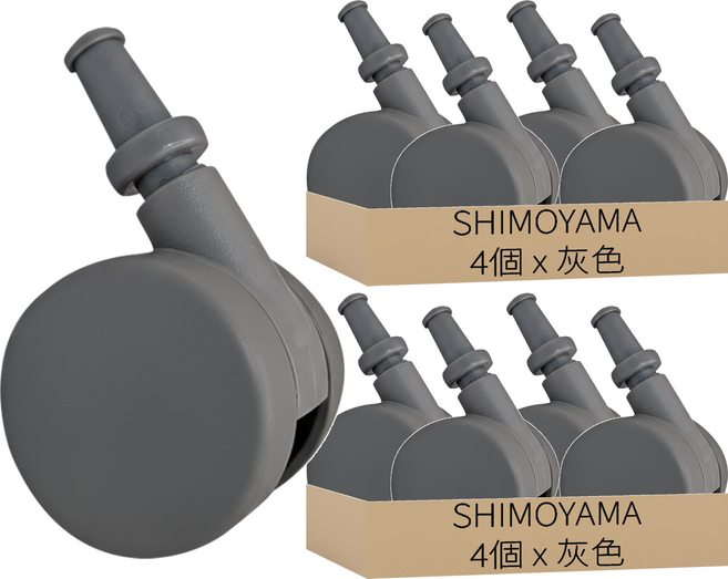 SHIMOYAMA PP整理箱檔盒用輪子萬向輪 4個, 灰色, 2組