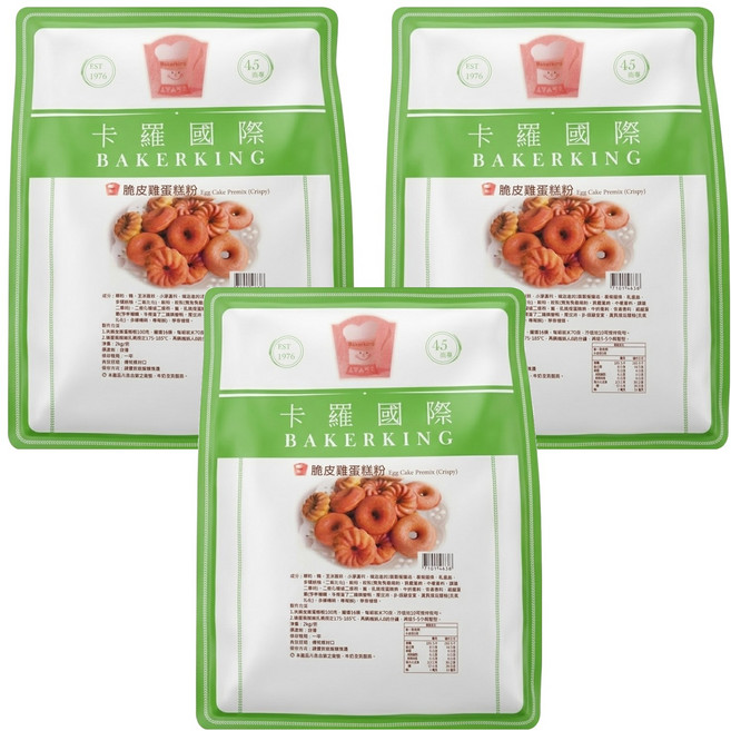 Bakerking 卡羅 脆皮雞蛋糕粉, 2kg, 3包