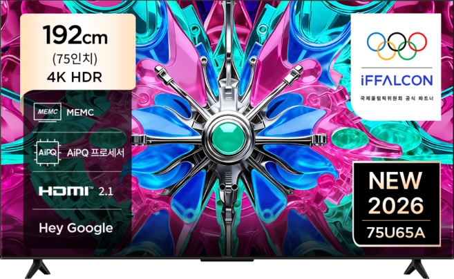아이팔콘 4K HDR Google TV, 75U65A, 방문설치, 스탠드형, 192cm(75인치)