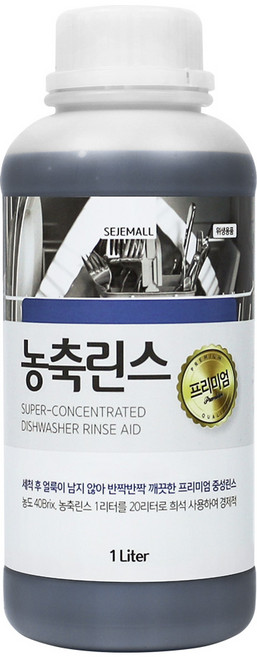 업소용 식기세척기 농축린스 프리미엄, 1L, 1개