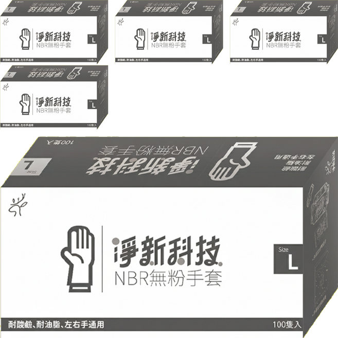 淨新科技 NBR無粉手套 100隻, 黑色, L, 5盒