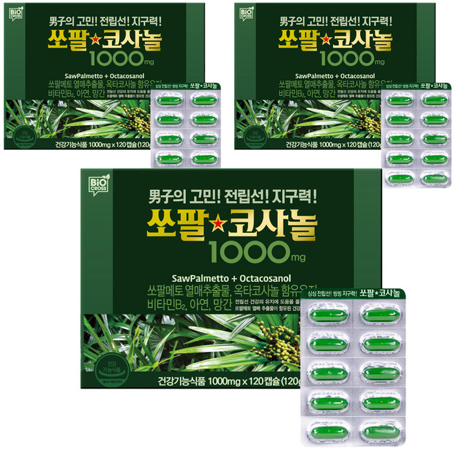 쏘팔코사놀 1000 쏘팔메토 옥타코사놀, 120정, 3개