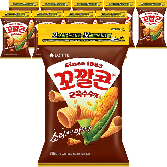 꼬깔콘 군옥수수맛 지퍼백, 235g, 10개
