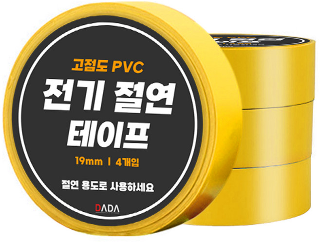 다다 고점도 PVC 전기 절연 테이프 노랑, 4개