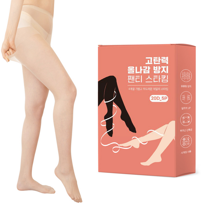 노멀라이프 고탄력 올나감 방지 팬티 스타킹 20D 5p 세트
