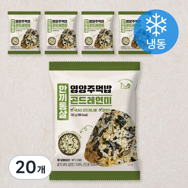 한끼통살 영양주먹밥 곤드레현미(냉동), 100g, 20개