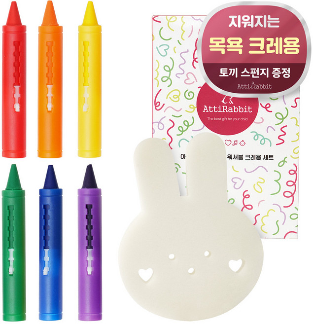 아띠래빗 목욕놀이 워셔블 크레용 6종 + 토끼 스펀지 세트, 혼합색상, 1세트
