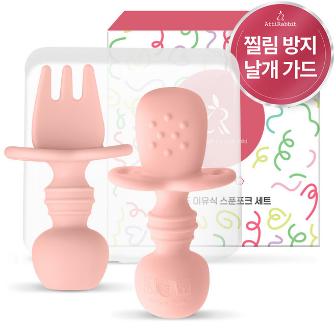 아띠래빗 실리콘 자기주도 이유식 스푼 + 포크 + 케이스 세트, 1세트, 아띠핑크