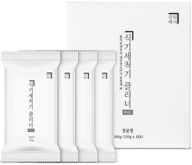 살림백서 엑티브 식기세척기 클리너 청귤향 4p, 400g, 1개