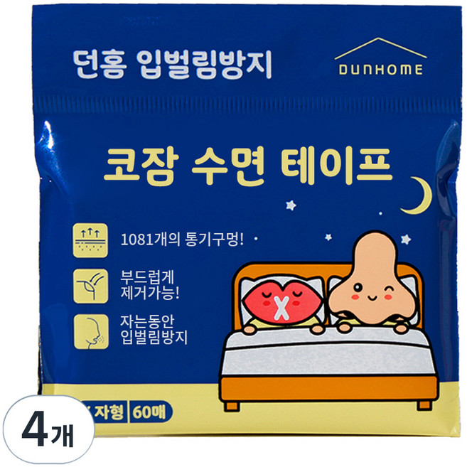 던홈 입벌림방지 코호흡 수면 테이프, 4개