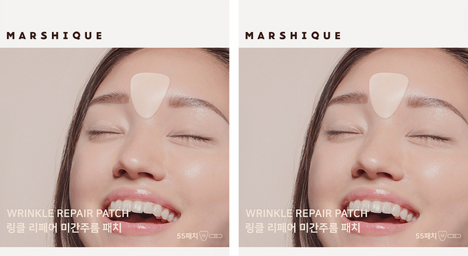 마르시끄 링클 리페어 미간 주름 패치, 55개입, 2개