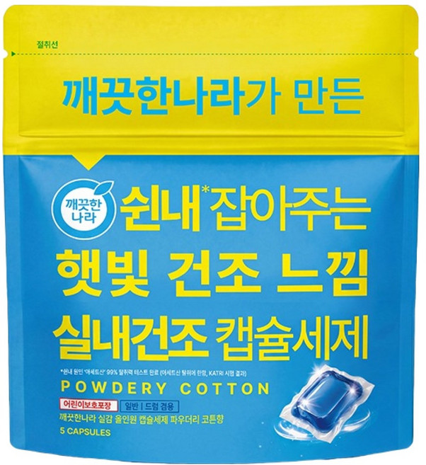 깨끗한나라 쉰내 잡아주는 햇빛 건조 느낌 실내건조 캡슐세제 40g, 1개, 5개입