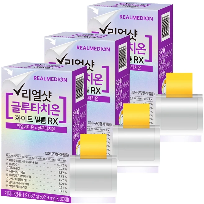 리얼메디온 리얼샷 글루타치온 화이트 필름 RX, 9.087g, 3개 - 쿠팡
