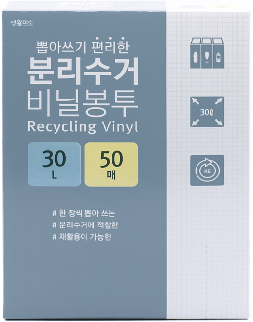 생활미소 분리수거 비닐봉투 50매, 30L, 1개
