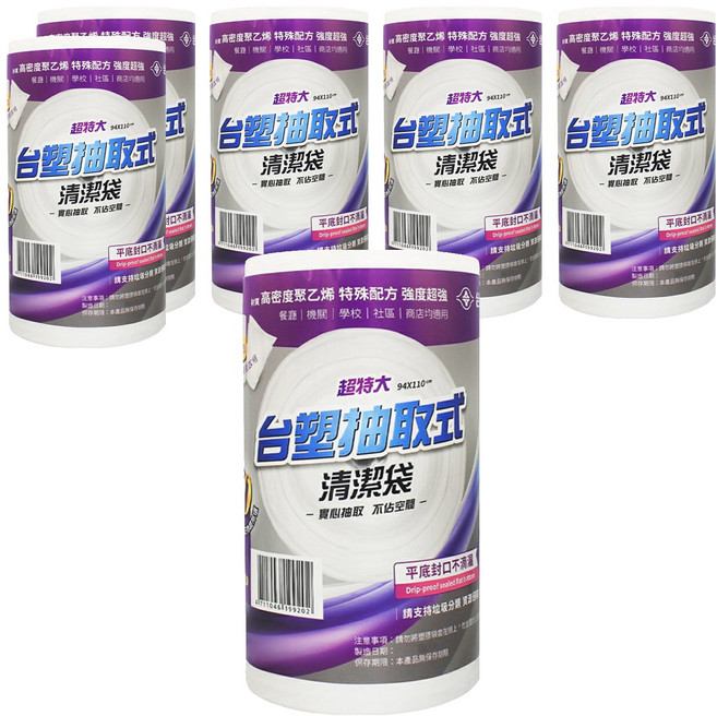 台塑 實心抽取式清潔袋, 125L, 6捲