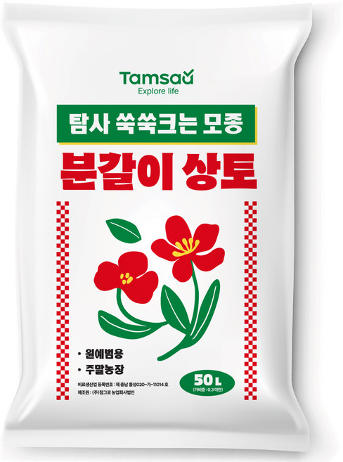 탐사 쑥쑥크는 모종 분갈이 상토, 1개, 50L