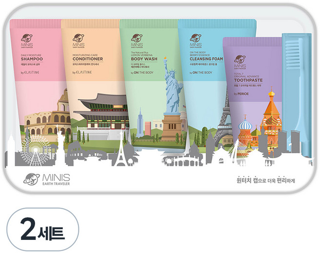 미니스 여행용 세면도구 세트, 2세트