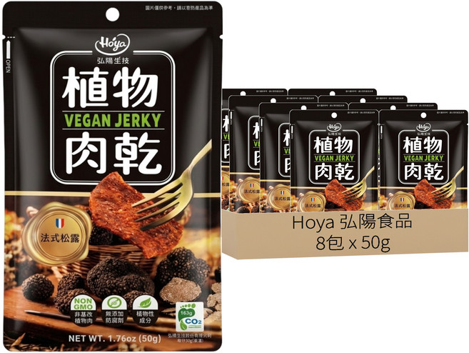 Hoya 弘陽食品 植物肉乾 法式松露風味, 50g, 8包