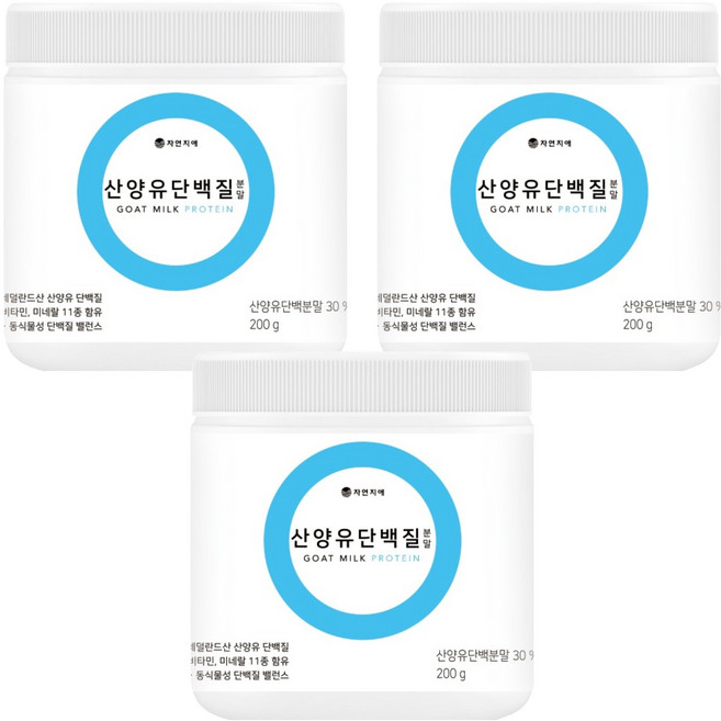 자연지애 청정 네덜란드 고단백 산양유 단백질 분말, 200g, 3개