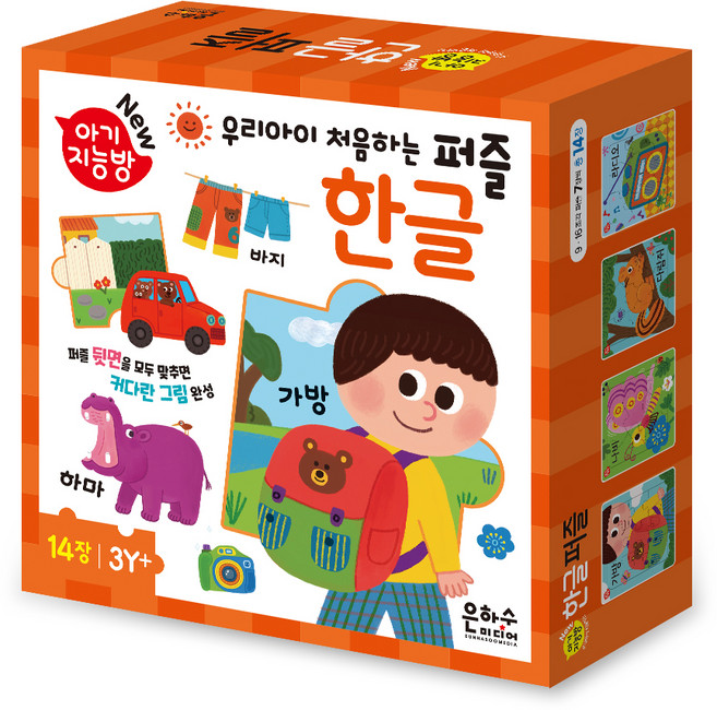 아기지능방 우리아이 처음하는 퍼즐: 한글, 퍼즐