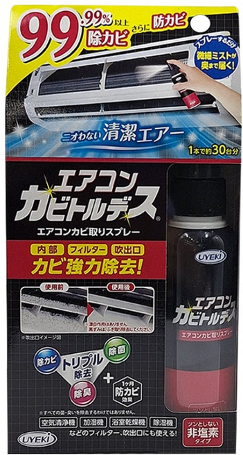 UYEKi 植木 冷氣空調強力清潔去味噴霧 100ml, 1瓶