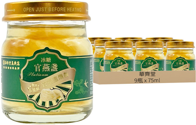 華齊堂 五星級冰糖官燕盞, 75ml, 9瓶, 1盒
