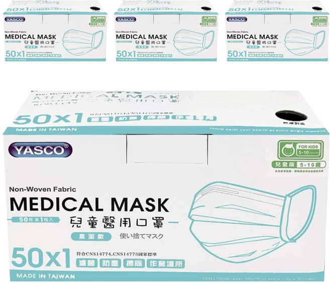 YASCO 昭惠 醫用口罩 兒童, 顏色隨機, 50片, 4盒