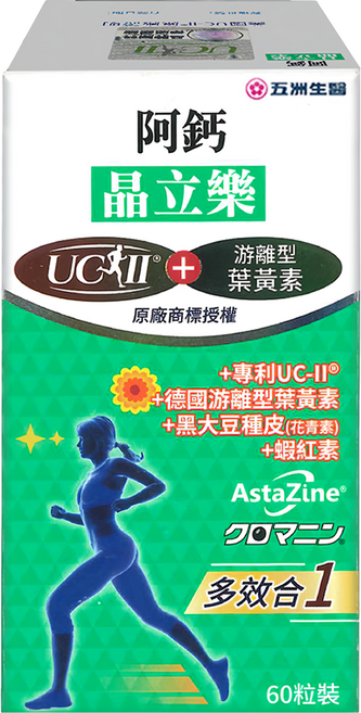 五洲生醫 阿鈣晶立樂, 60顆, 1盒