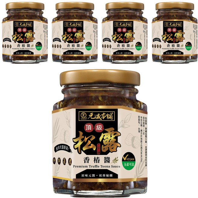 元歲本舖 頂級松露香椿醬, 170g, 5罐