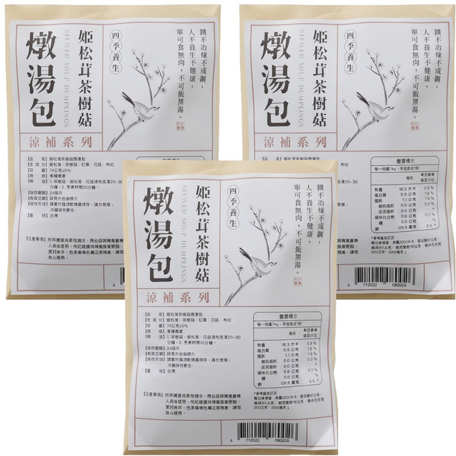 仁濟中藥 姬松茸茶樹菇燉湯包, 74g, 3包