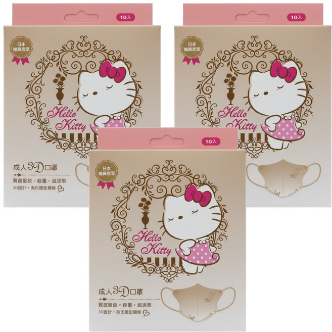 Hello Kitty 凱蒂貓 3D鋼印醫療口罩 成人款, 棕色, 10片, 3盒