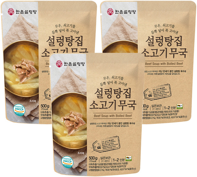 한촌 설렁탕집 소고기무국, 3개, 500g