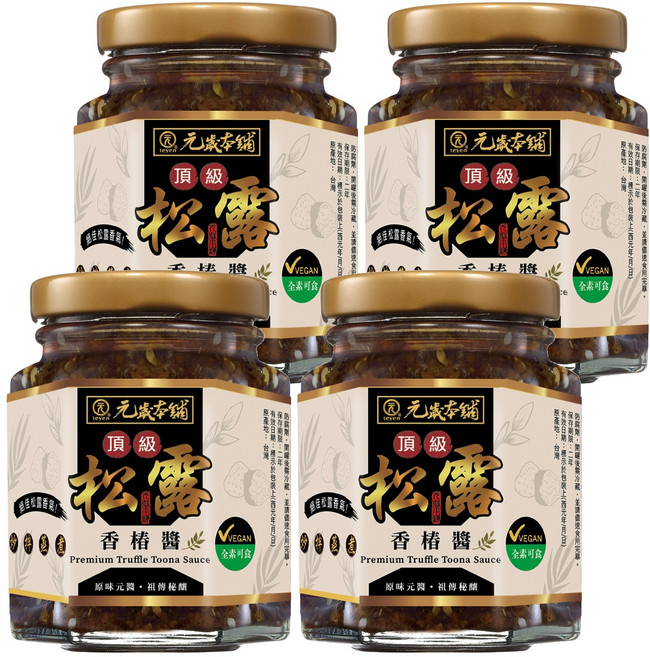 元歲本舖 頂級松露香椿醬, 170g, 4罐