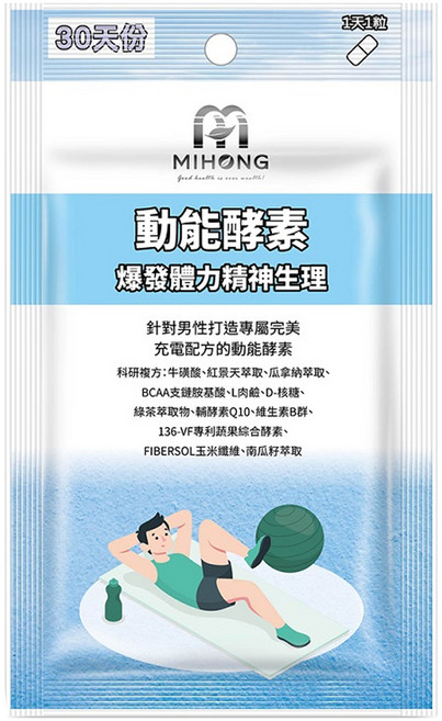MIHONG 米鴻生醫 動能酵素 爆發動能, 500mg, 30顆, 1包