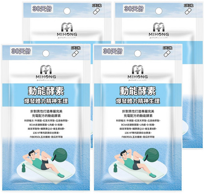 MIHONG 米鴻生醫 動能酵素 爆發動能, 500mg, 30顆, 4包