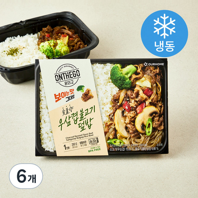 아워홈 온더고 우삼겹불고기덮밥 (냉동), 290g, 6개