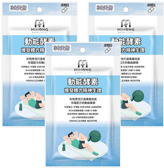 MIHONG 米鴻生醫 動能酵素 爆發動能, 500mg, 30顆, 3包