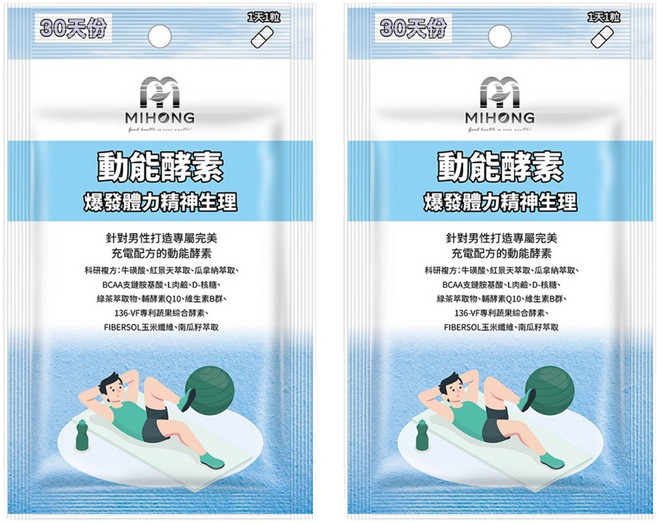 MIHONG 米鴻生醫 動能酵素 爆發動能, 500mg, 30顆, 2包