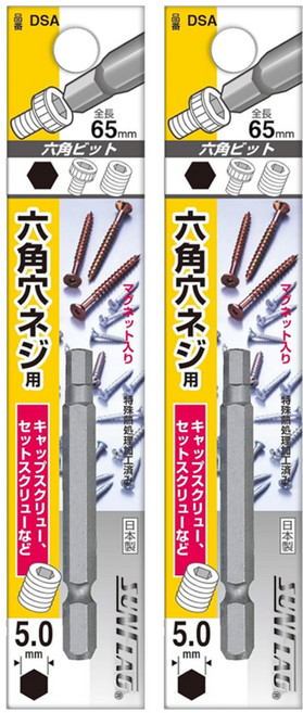 SUNFLAG 新龜 DSA-5.0 單頭內六角起子頭65mm(附磁), 2入