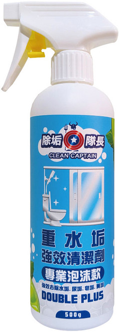 CLEAN CAPTAIN 除垢隊長 重水垢強效清潔劑 專業泡沫款, 500g, 1瓶