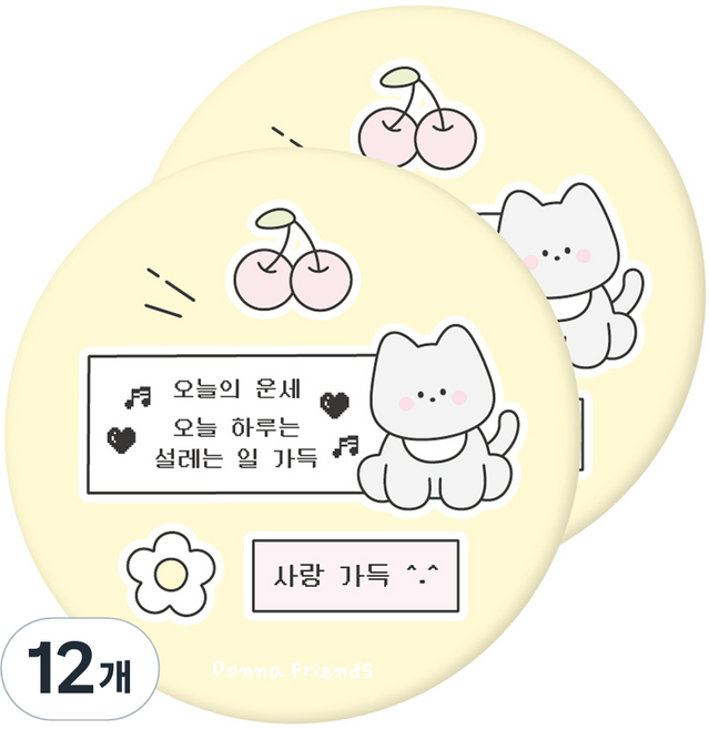 도나와친구들 휴대용 원형 미니 부적 손거울, 03 사랑가득, 12개