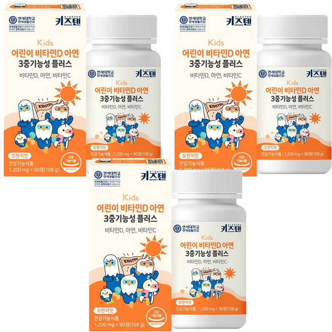 키즈텐 어린이 비타민D 아연 3중기능성 플러스, 90정, 3개
