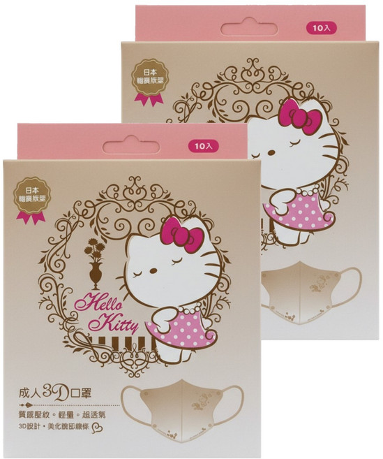 Hello Kitty 凱蒂貓 3D鋼印醫療口罩 成人款, 棕色, 10片, 2盒