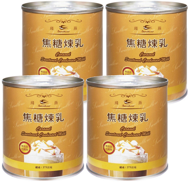 Swallow 飛燕煉乳 焦糖加糖全脂煉乳, 375g, 4罐