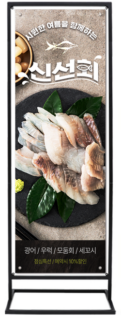 철재 배너 거치대 500 x 1500 mm, 블랙, 1개