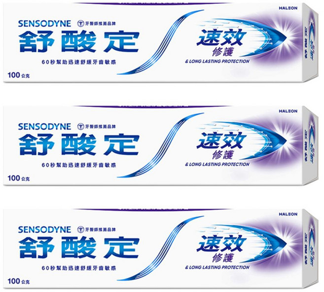 SENSODYNE 舒酸定 速效修護抗敏牙膏, 100g, 3條