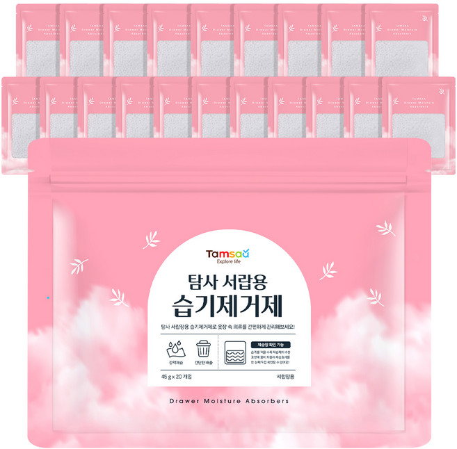 탐사 서랍용 습기제거제, 45g, 20개