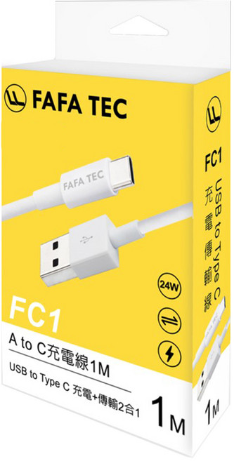 FAFATEC FC1 A to C 充電線 1M 快速充電+資料傳輸 USB2.0 24W(MAX), 白色, 1條