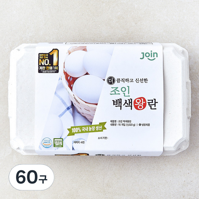 조인 무항생제 백색 왕란, 15구, 4개